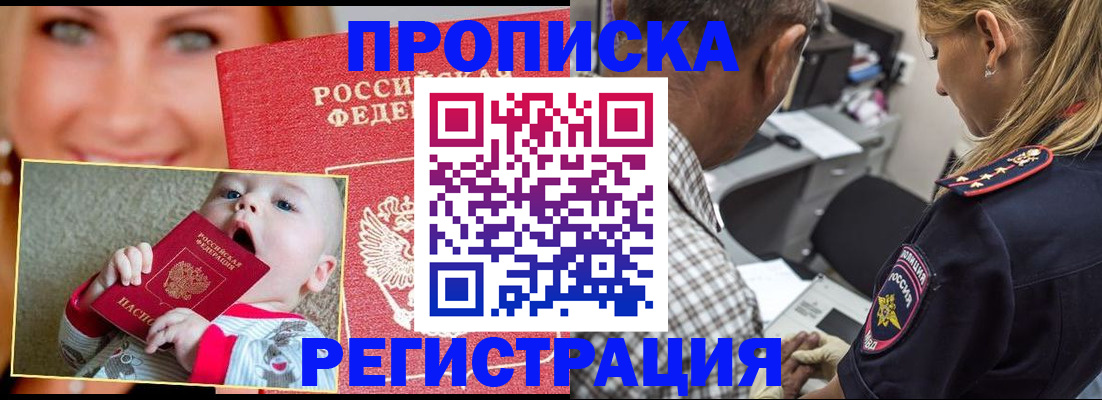 временная регистрация поиск в Краснокамске