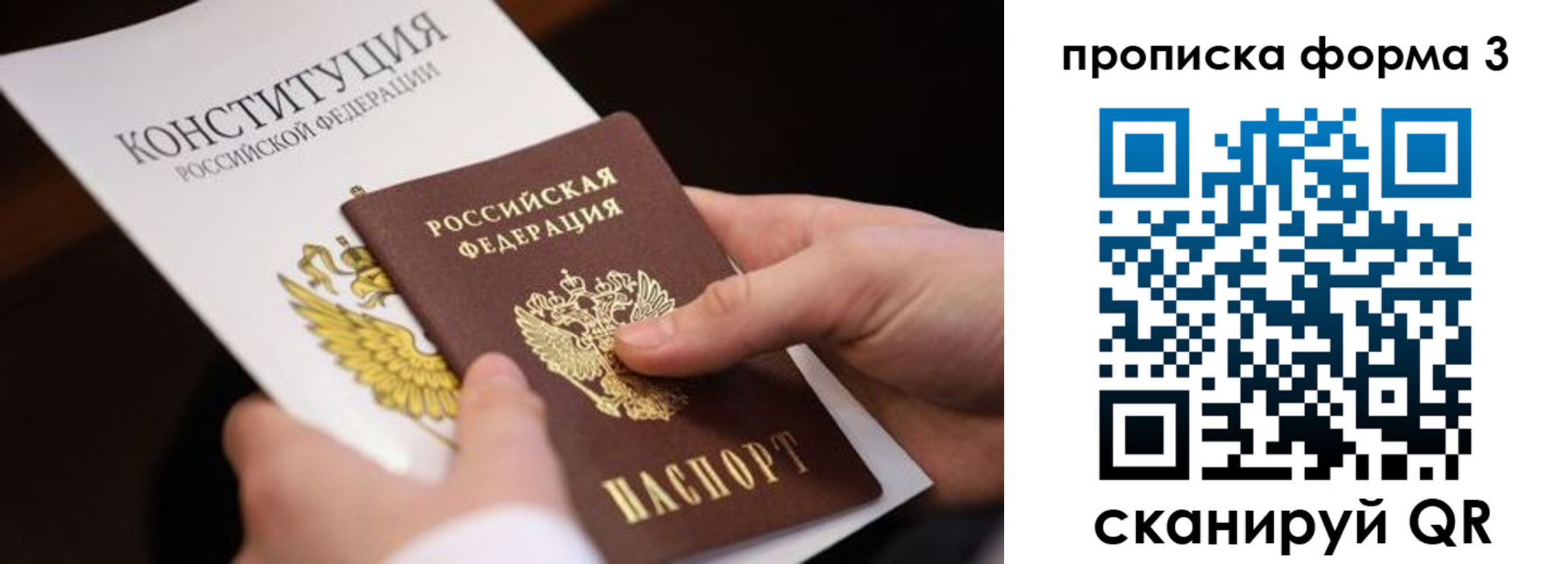 прописка 2025 в Краснокамске