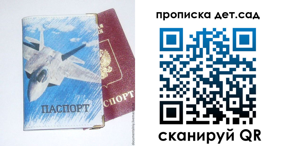 прописка в Краснокамске