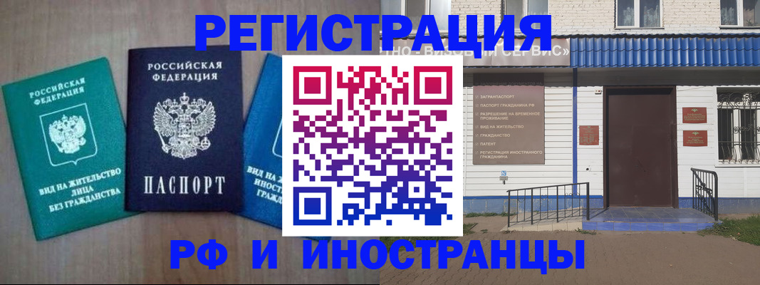 временная регистрация надежно в Краснокамске