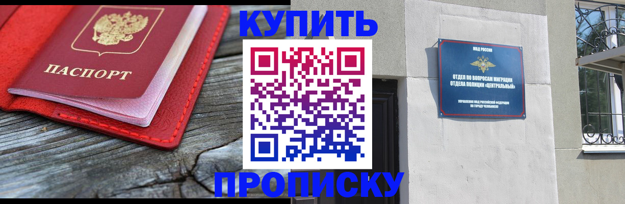 прописка паспорт в Краснокамске