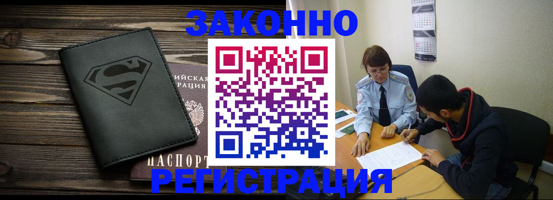 временная регистрация для всех в Краснокамске