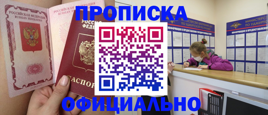 прописка для школы в Краснокамске