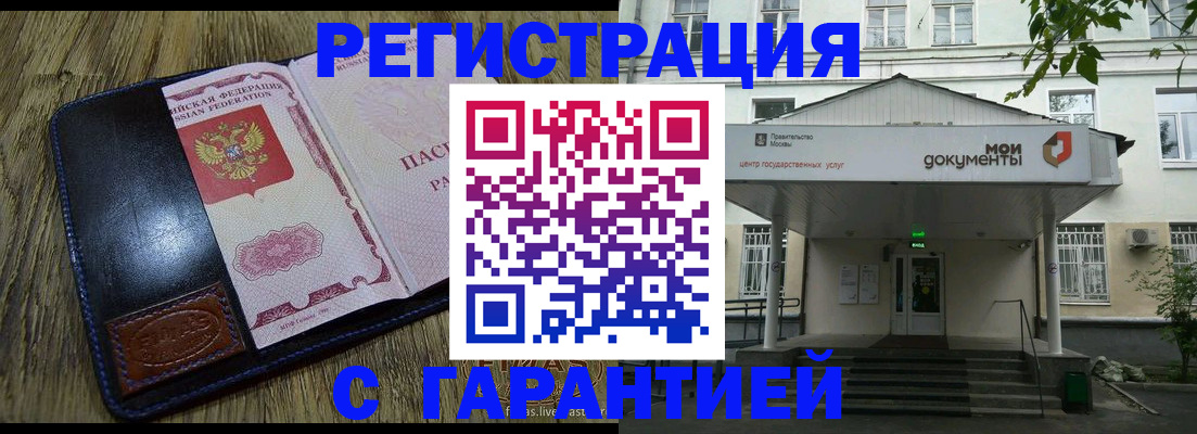 временная регистрация для всех в Краснокамске