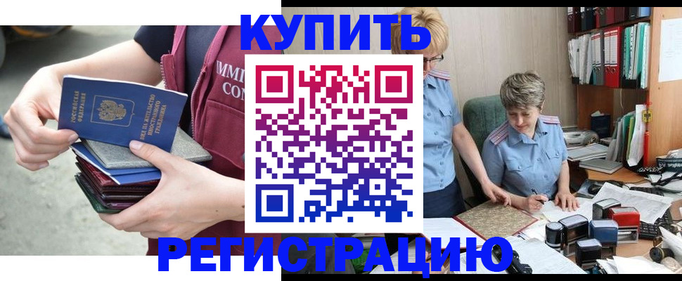 временная регистрация гарантия в Краснокамске