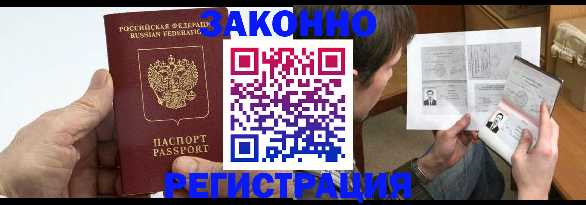 прописка от собственника в Краснокамске