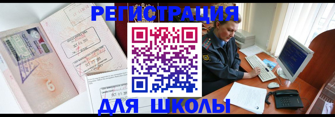 временная регистрация купить в Краснокамске