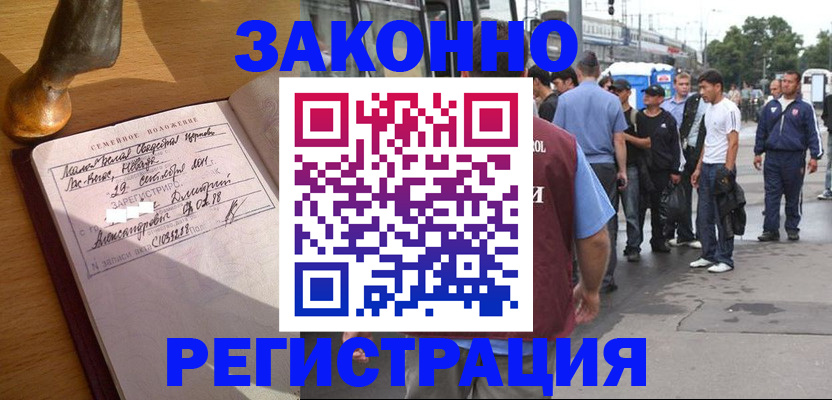 временная регистрация гарантия в Краснокамске