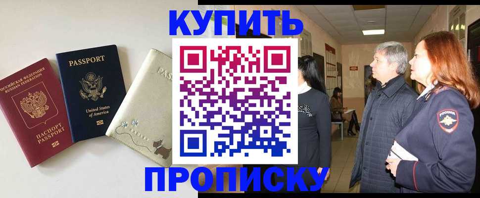 где прописаться в Краснокамске
