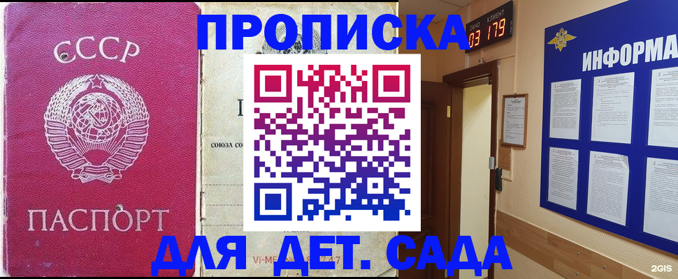 прописка ребенка в Краснокамске