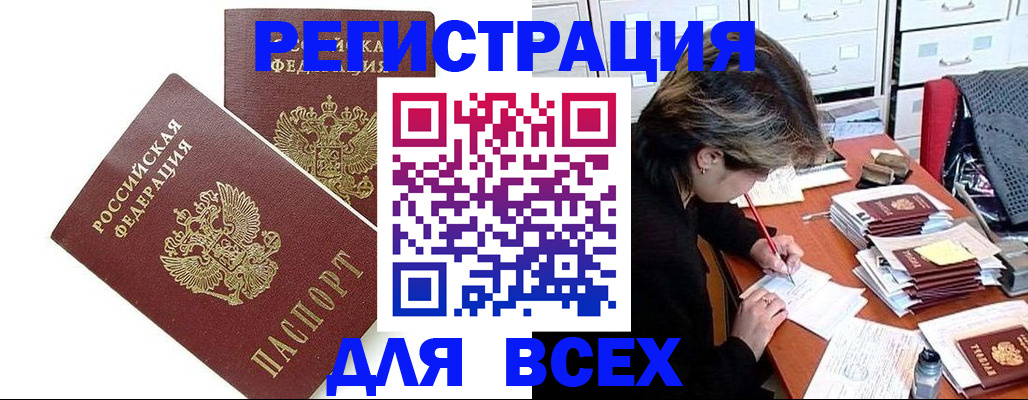 временная регистрация купить в Краснокамске